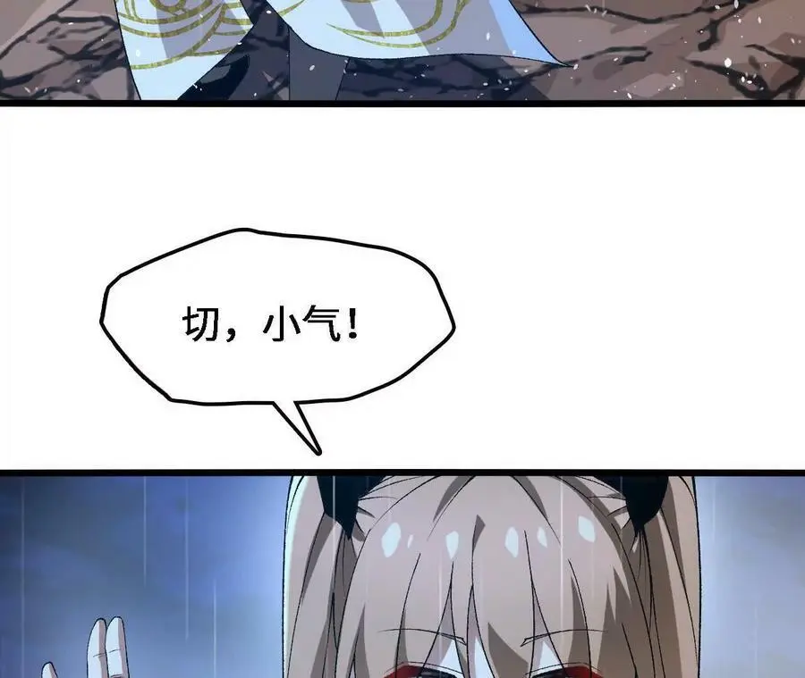 第58话 胜者的奖励 第12页
