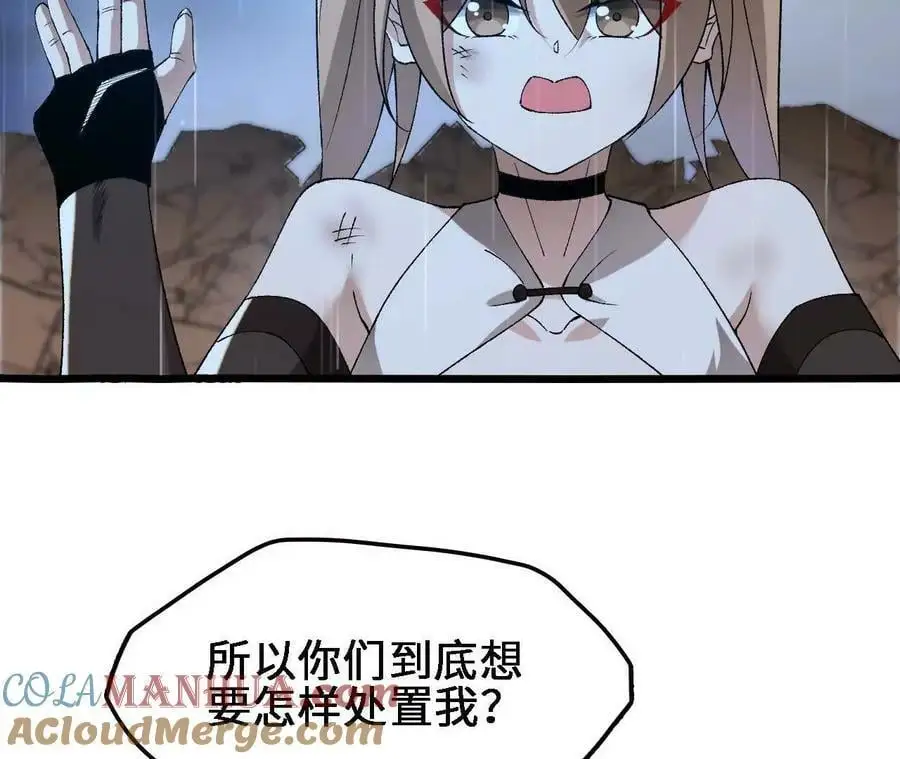 第58话 胜者的奖励 第13页