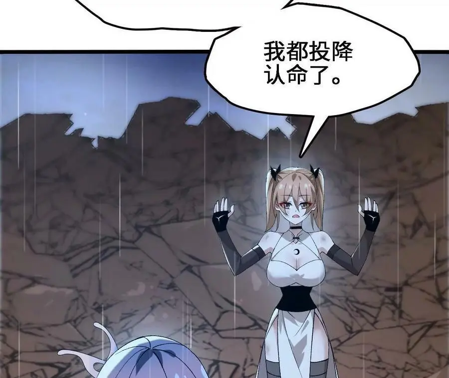 第58话 胜者的奖励 第14页