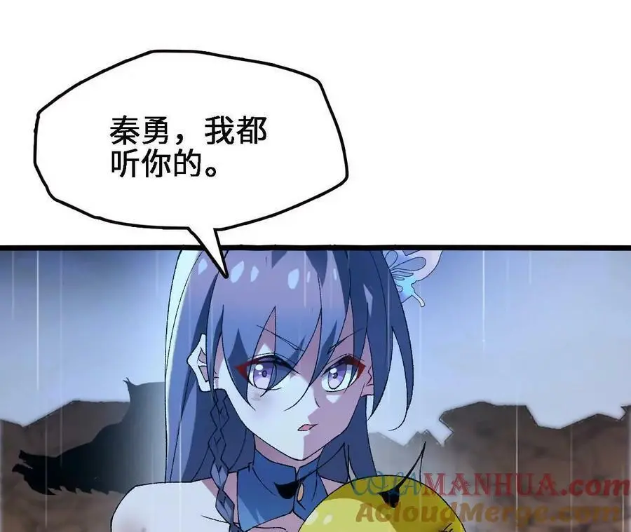第58话 胜者的奖励 第16页