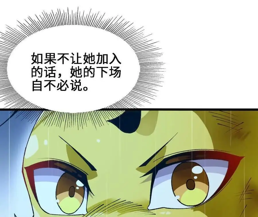 第58话 胜者的奖励 第18页