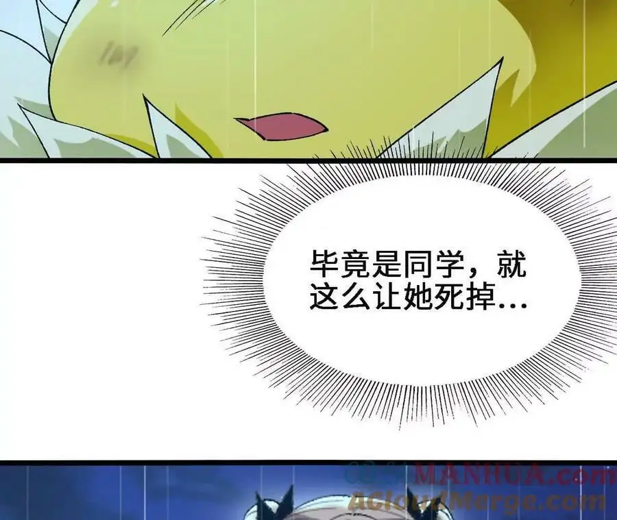 第58话 胜者的奖励 第19页