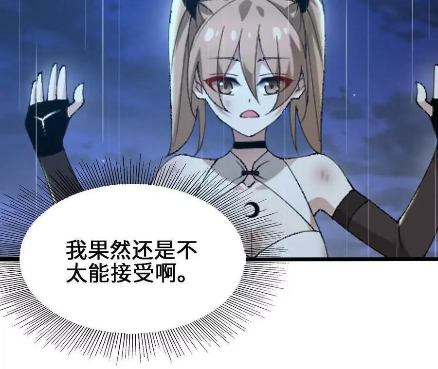 第58话 胜者的奖励 第20页
