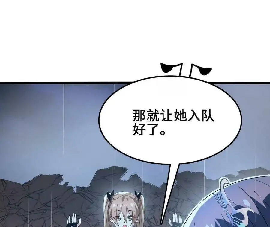 第58话 胜者的奖励 第21页