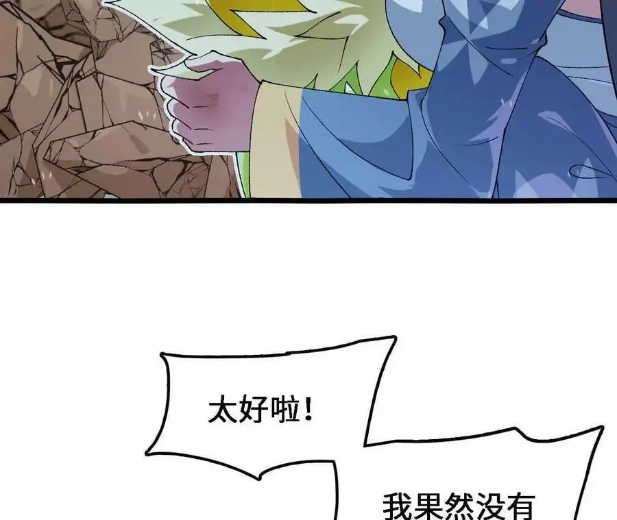 第58话 胜者的奖励 第23页