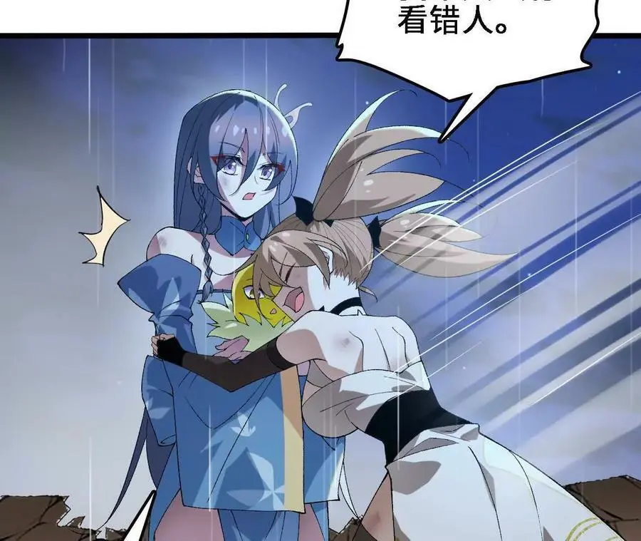 第58话 胜者的奖励 第24页