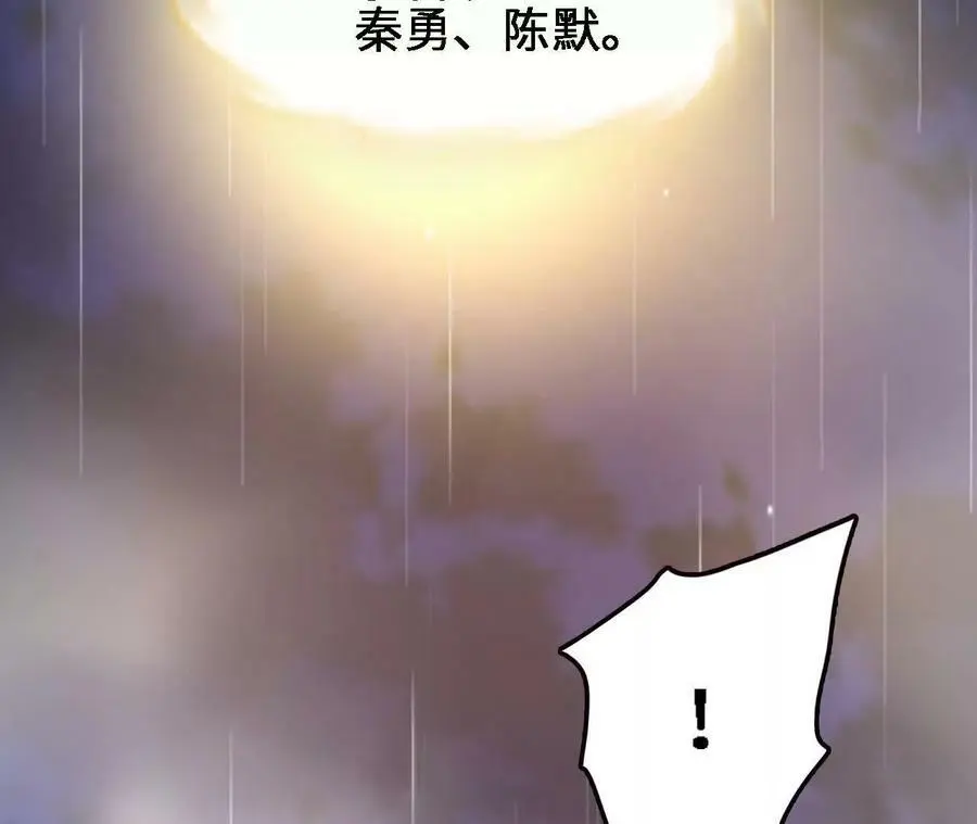 第58话 胜者的奖励 第26页