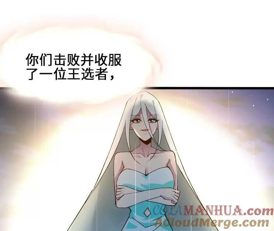 第58话 胜者的奖励 第28页