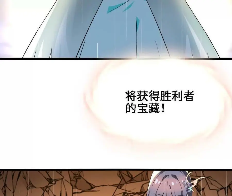 第58话 胜者的奖励 第29页