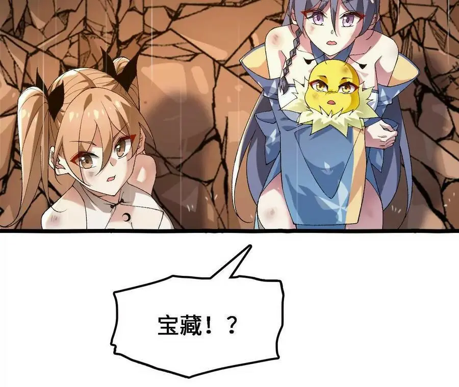 第58话 胜者的奖励 第30页