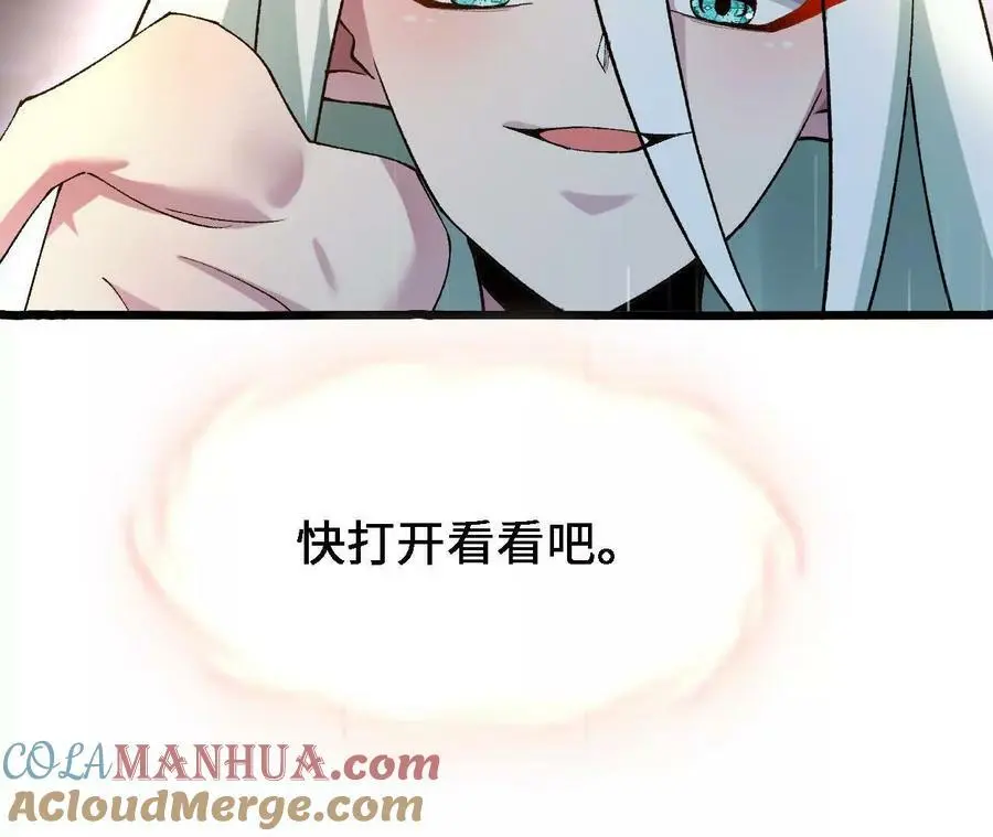 第58话 胜者的奖励 第34页