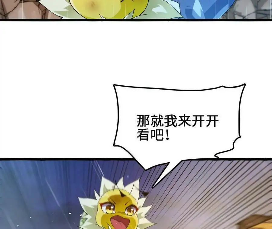 第58话 胜者的奖励 第38页
