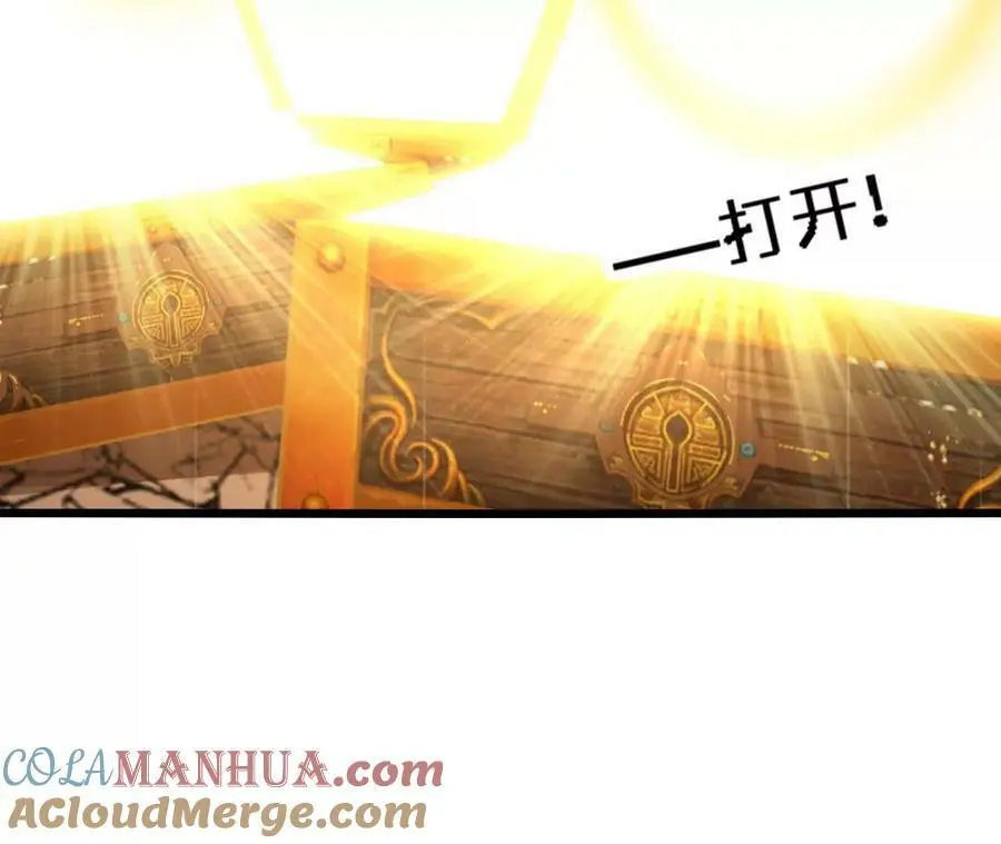 第58话 胜者的奖励 第43页