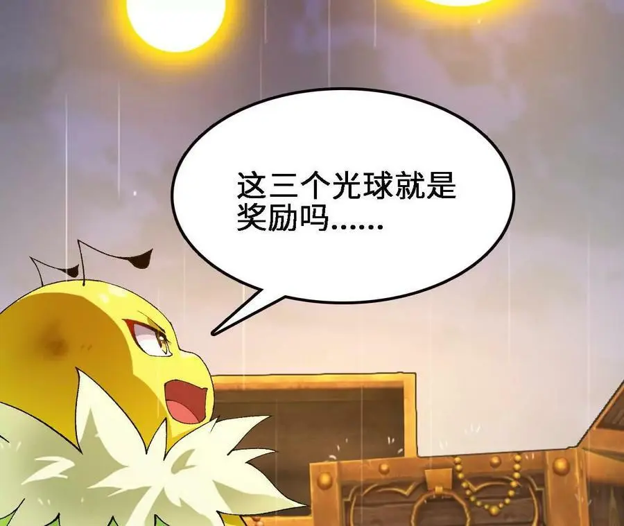 第58话 胜者的奖励 第45页