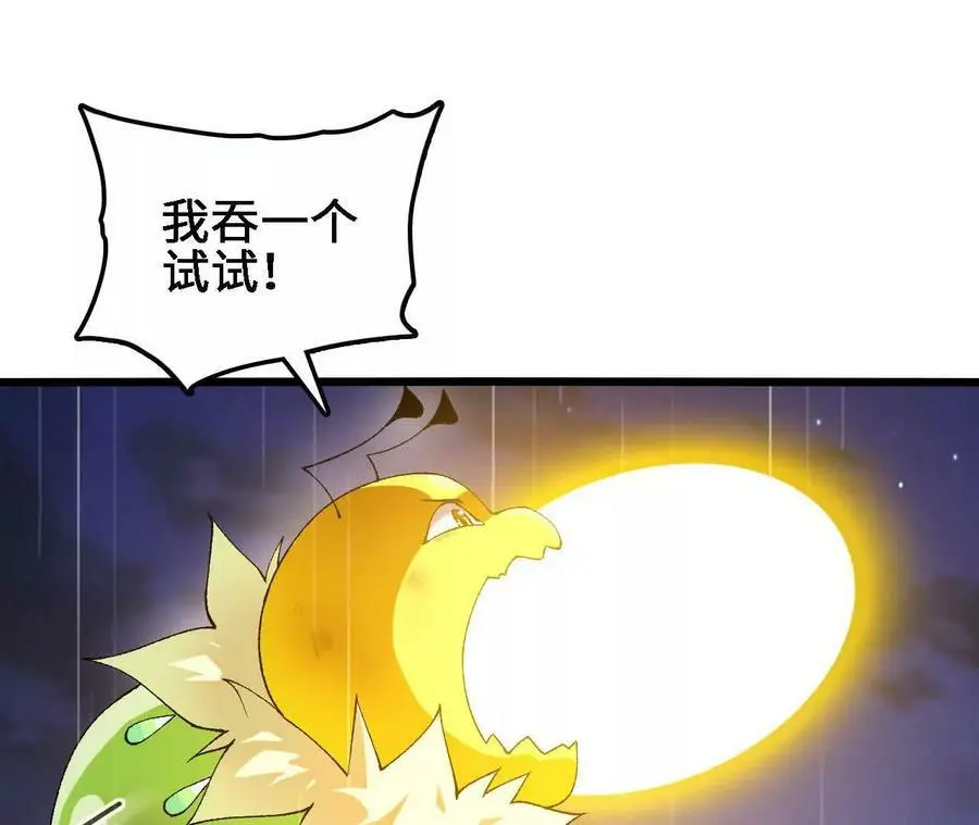 第58话 胜者的奖励 第47页