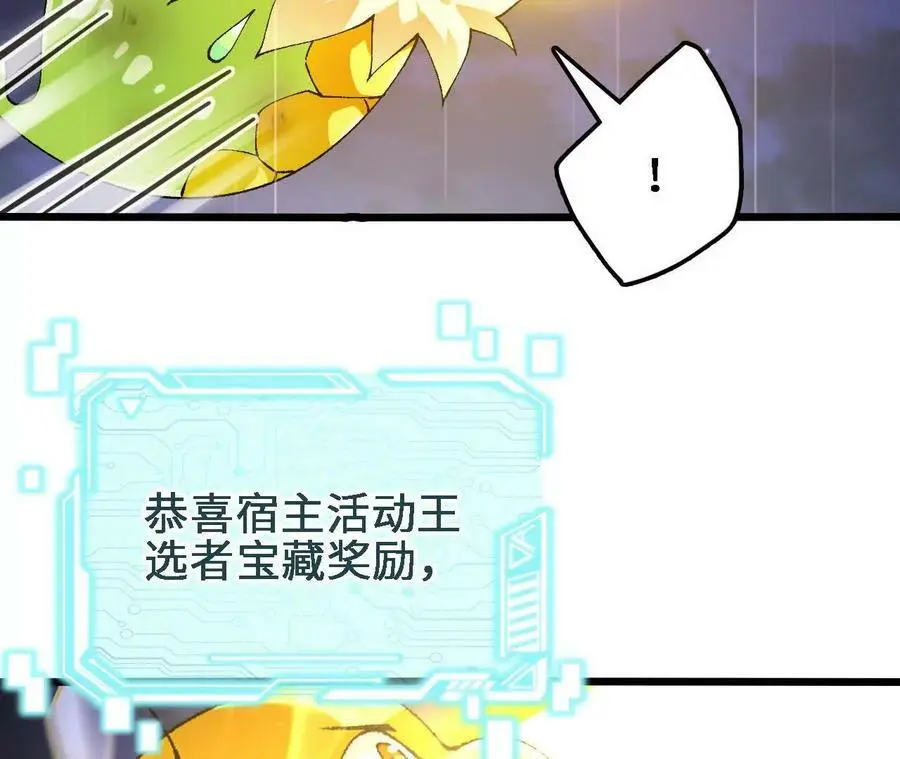 第58话 胜者的奖励 第48页