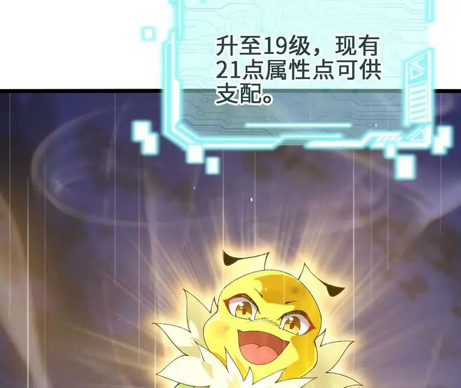 第58话 胜者的奖励 第50页