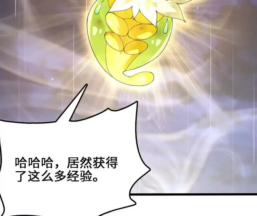第58话 胜者的奖励 第51页