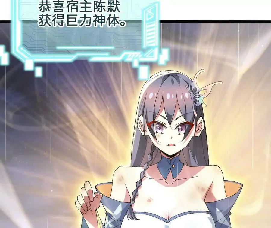 第58话 胜者的奖励 第54页