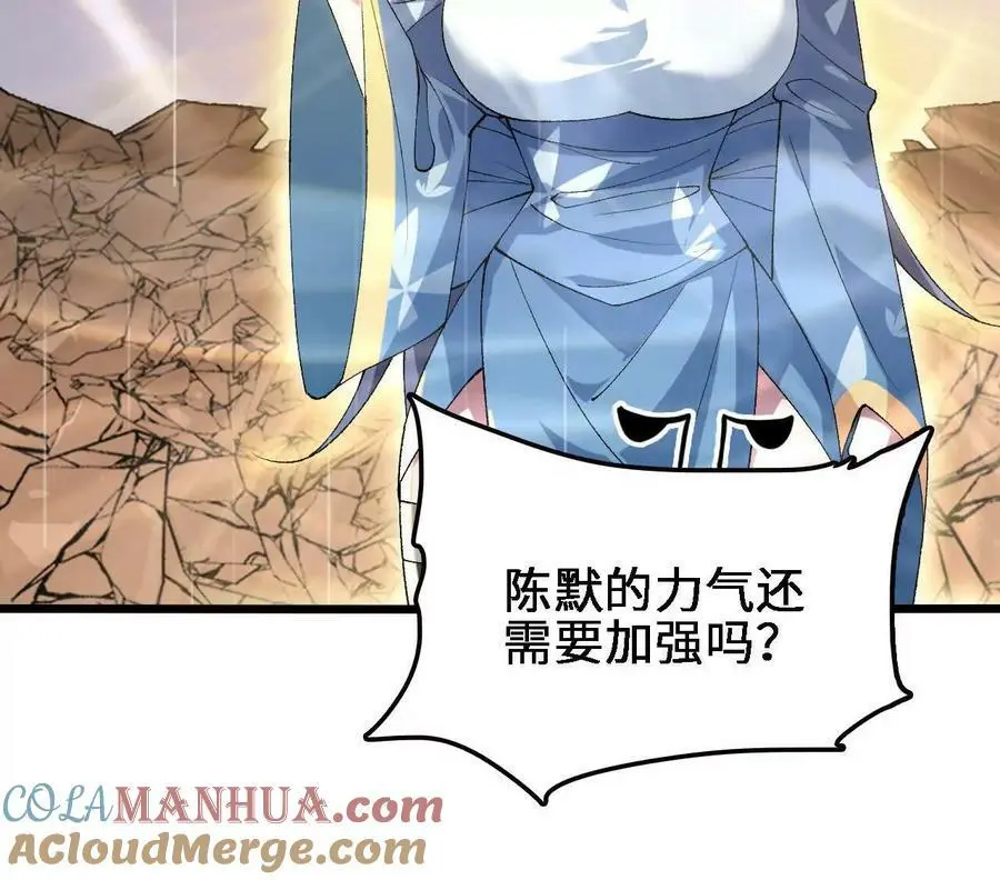 第58话 胜者的奖励 第55页