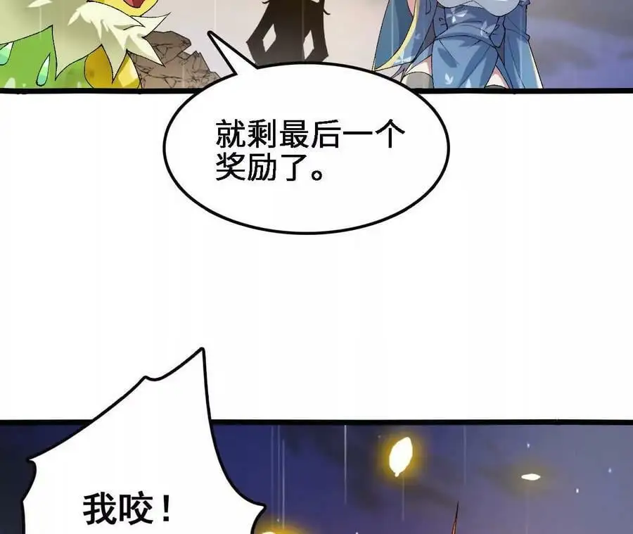 第58话 胜者的奖励 第57页