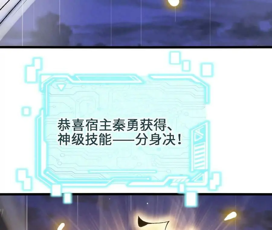 第58话 胜者的奖励 第59页