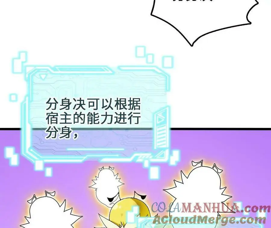 第58话 胜者的奖励 第61页