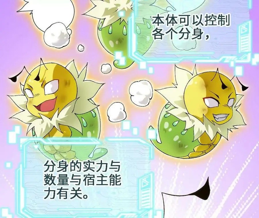 第58话 胜者的奖励 第62页
