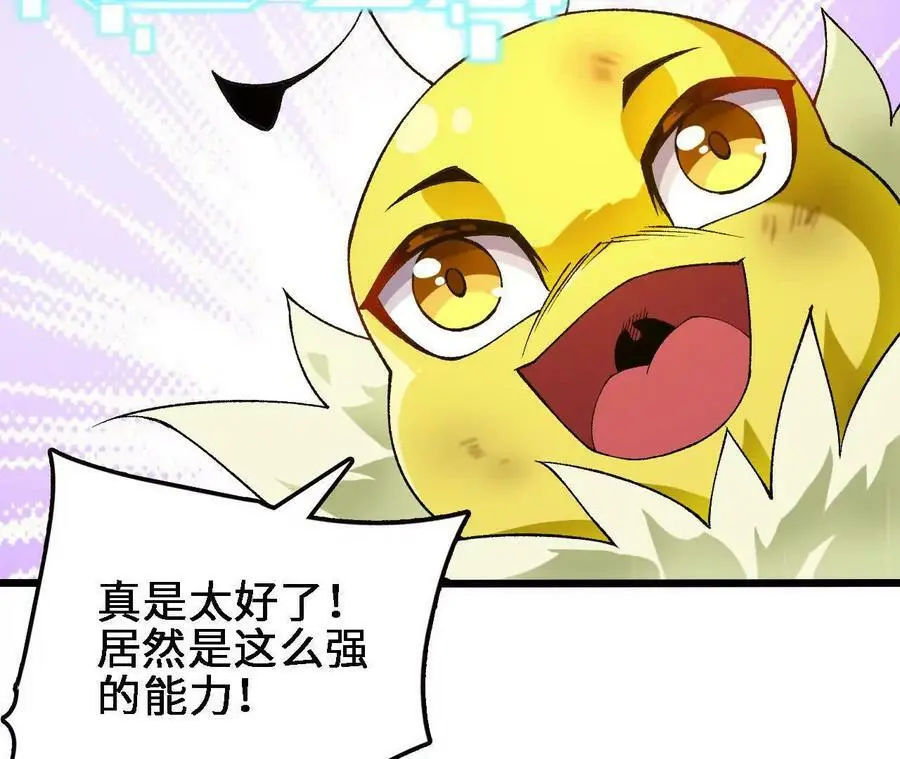 第58话 胜者的奖励 第63页