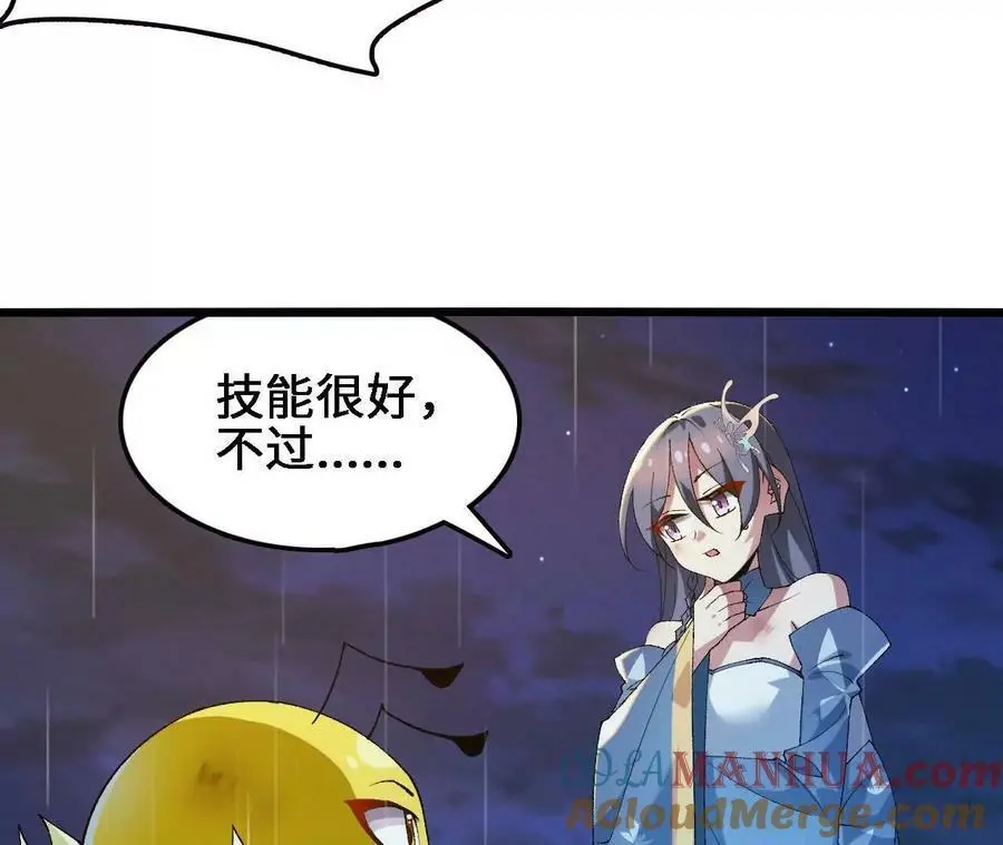 第58话 胜者的奖励 第64页
