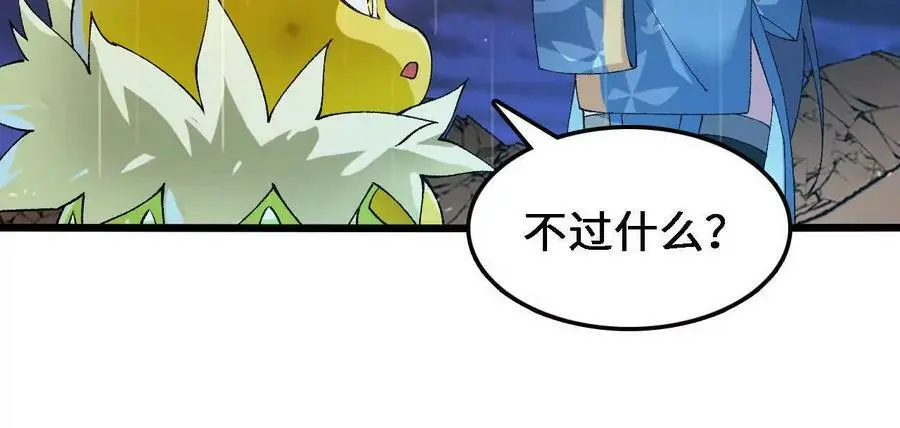 第58话 胜者的奖励 第65页