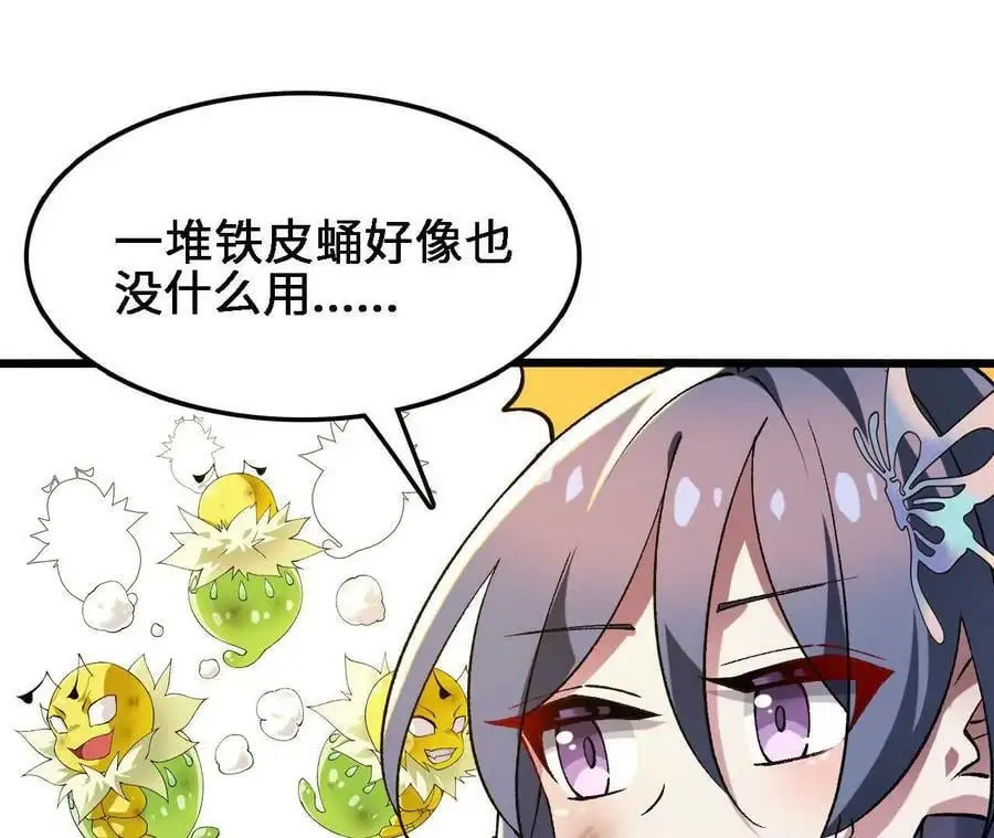 第58话 胜者的奖励 第66页