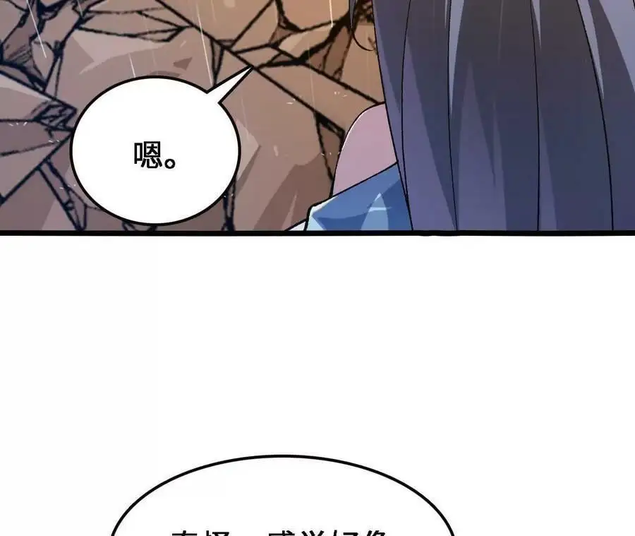 第58话 胜者的奖励 第69页