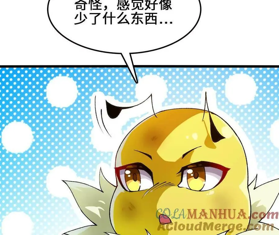 第58话 胜者的奖励 第70页