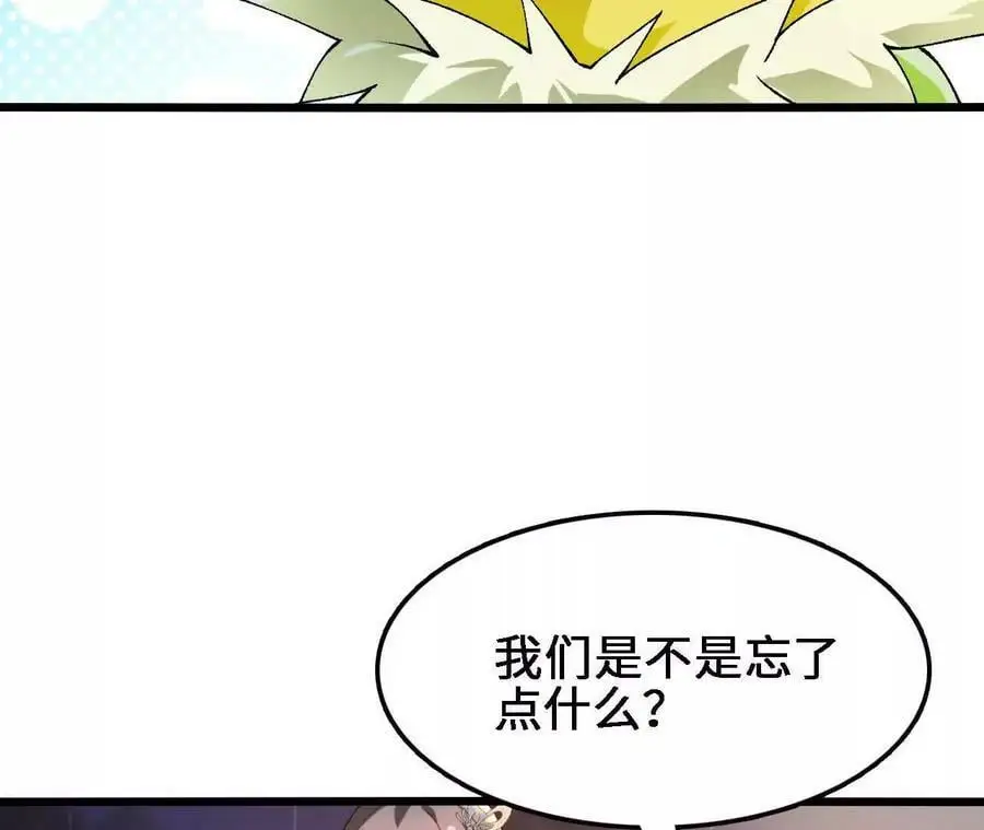 第58话 胜者的奖励 第71页