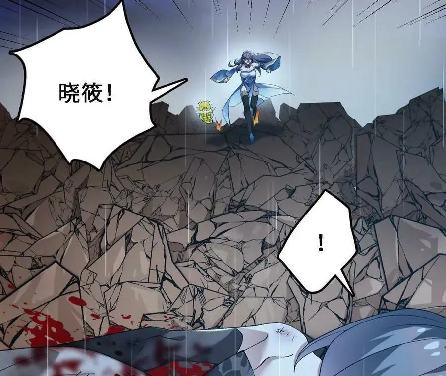 第58话 胜者的奖励 第77页