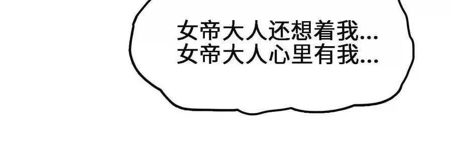 第58话 胜者的奖励 第80页