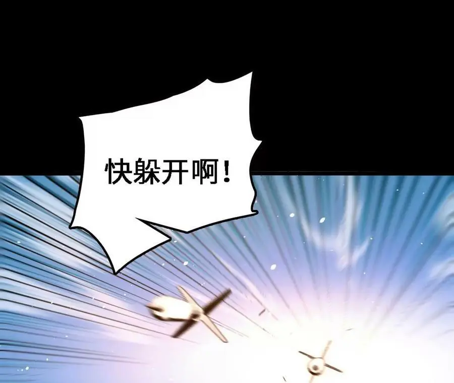 第57话 古月儿的回忆 第9页
