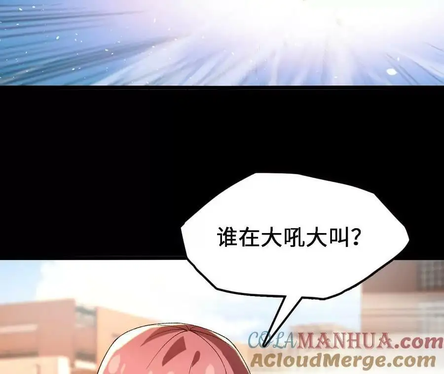 第57话 古月儿的回忆 第10页