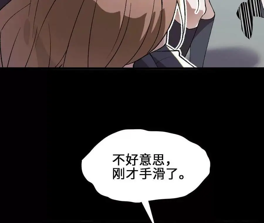 第57话 古月儿的回忆 第15页