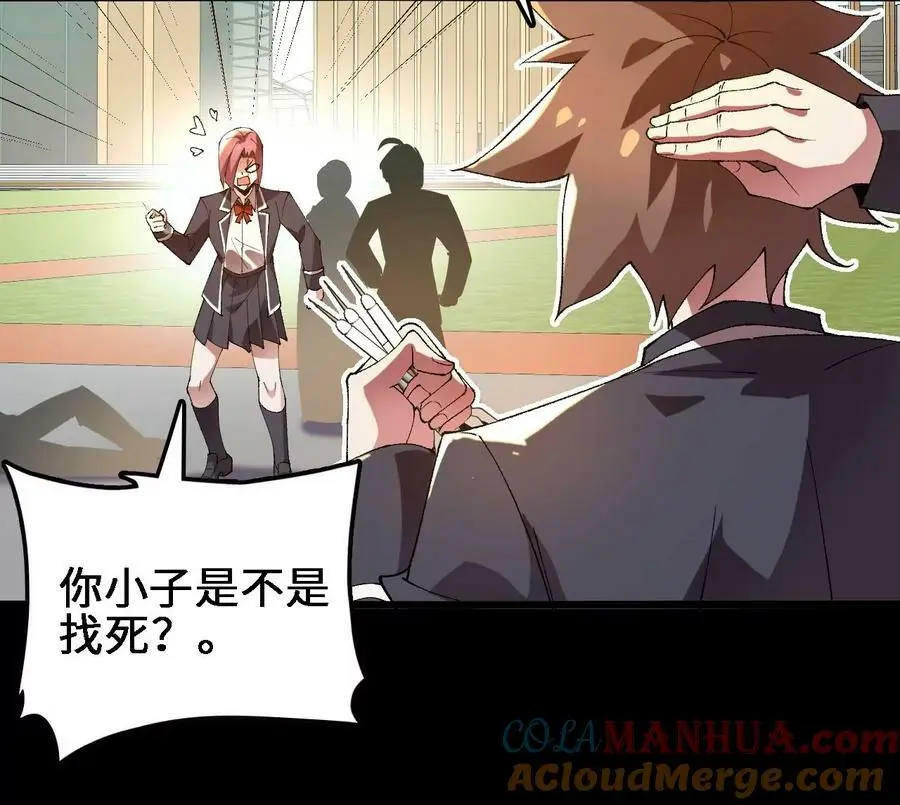 第57话 古月儿的回忆 第16页
