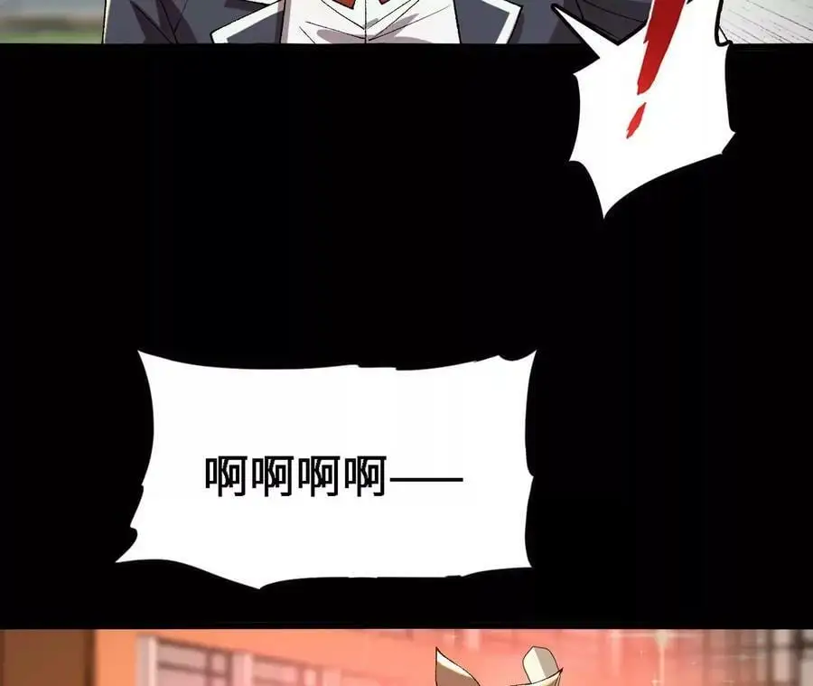 第57话 古月儿的回忆 第18页