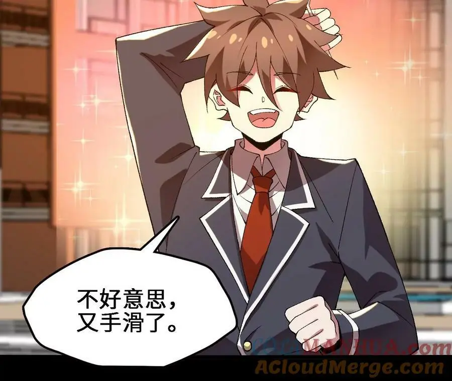 第57话 古月儿的回忆 第19页