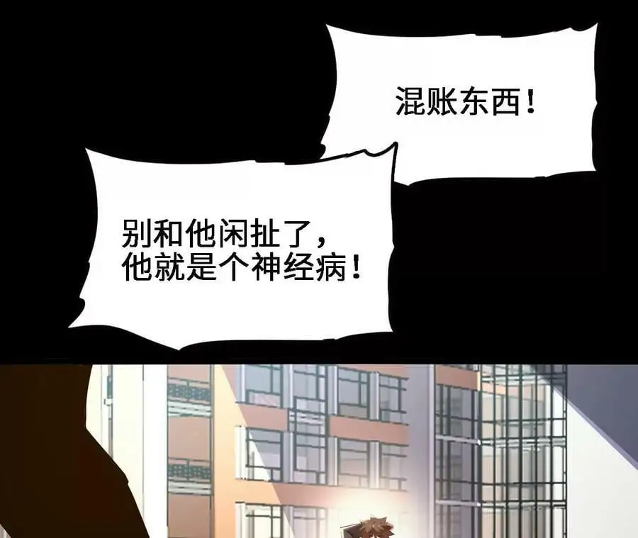 第57话 古月儿的回忆 第20页