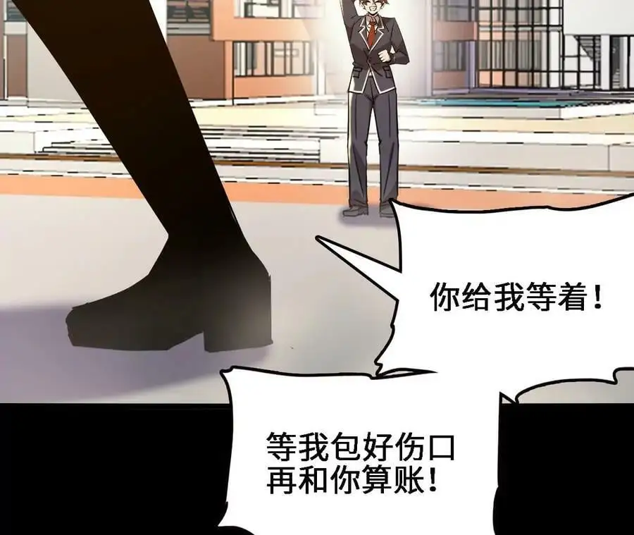 第57话 古月儿的回忆 第21页