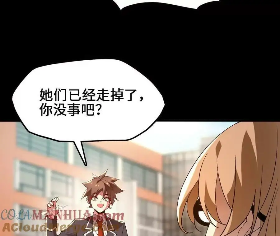 第57话 古月儿的回忆 第22页