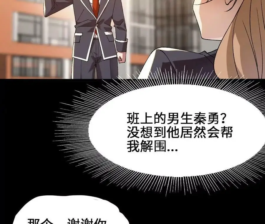 第57话 古月儿的回忆 第23页