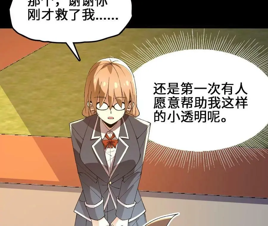 第57话 古月儿的回忆 第24页