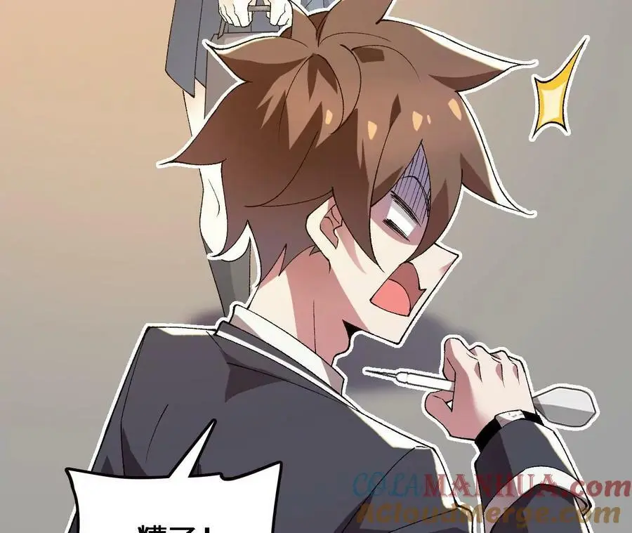 第57话 古月儿的回忆 第25页