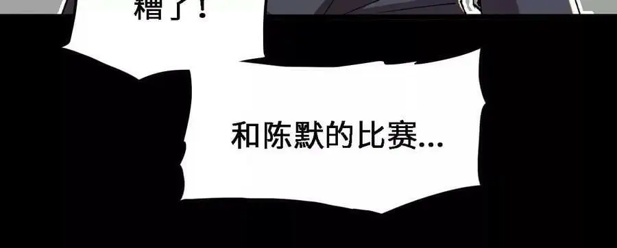 第57话 古月儿的回忆 第26页